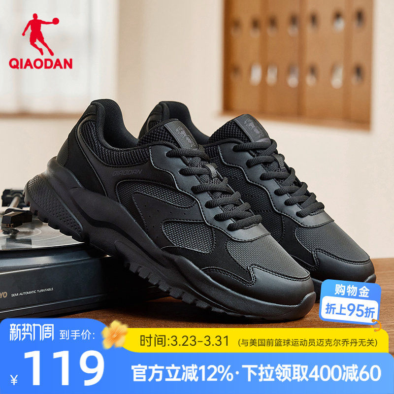 乔丹小千禧革面防水休闲鞋男2025冬季新款黑色老爹鞋厚底运动鞋子
