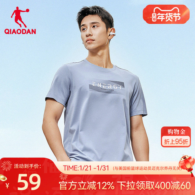 中国乔丹运动透气短袖T恤衫男士正品春季新款商场同款吸汗速干,运动服/休闲服装,运动T恤,淘宝优惠券,粉丝福利购,淘宝优惠卷