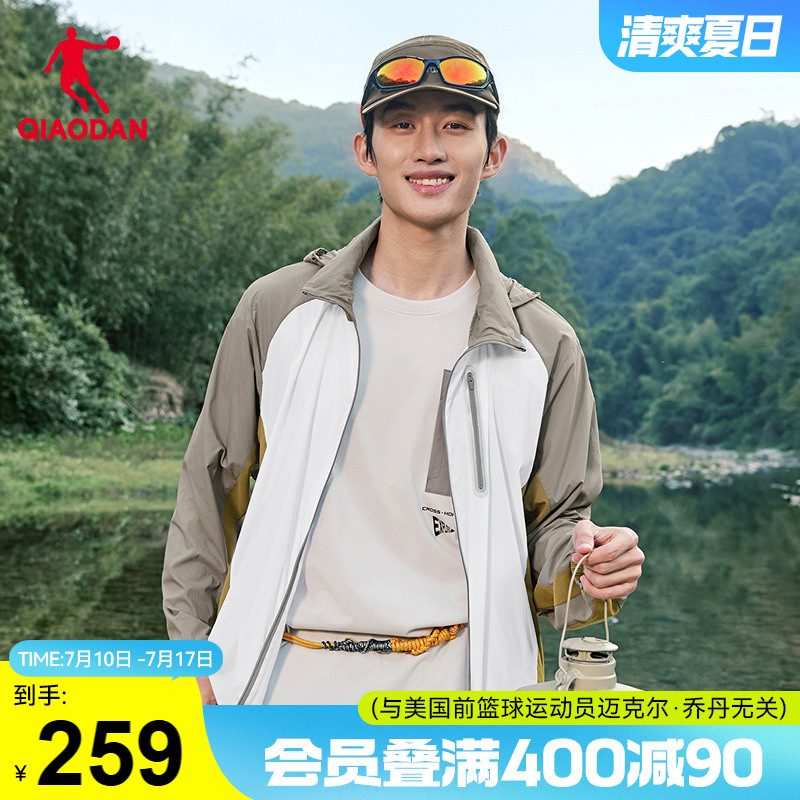 喬丹UPF100+冰感防曬衣男生