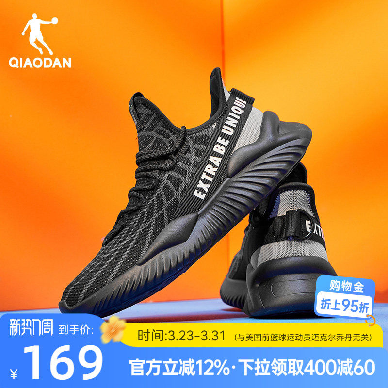 乔丹椰子鞋一脚蹬男夏季透气轻便软底休闲跑步鞋减震通勤运动鞋男