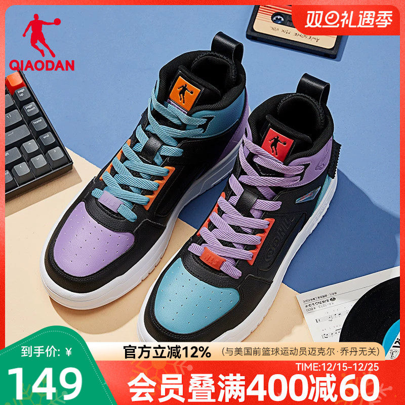 乔丹高帮撞色潮流男板鞋鸳鸯鞋