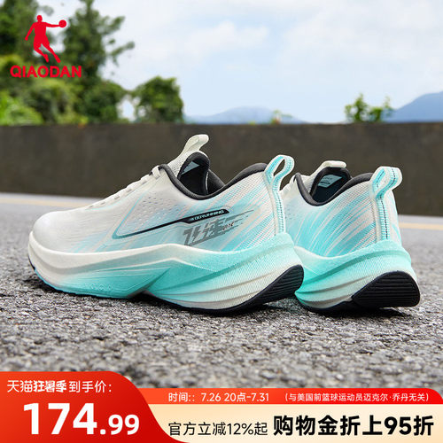 乔丹飞速3lite训练体测跑鞋