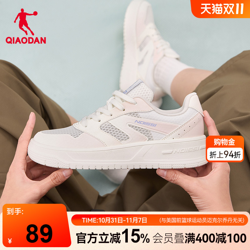 乔丹小白鞋网面透气板鞋夏季网纱