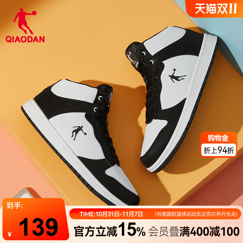 乔丹黑白皮面高帮男板鞋