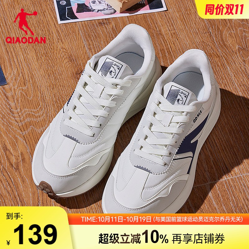 乔丹复古百搭男子休闲鞋