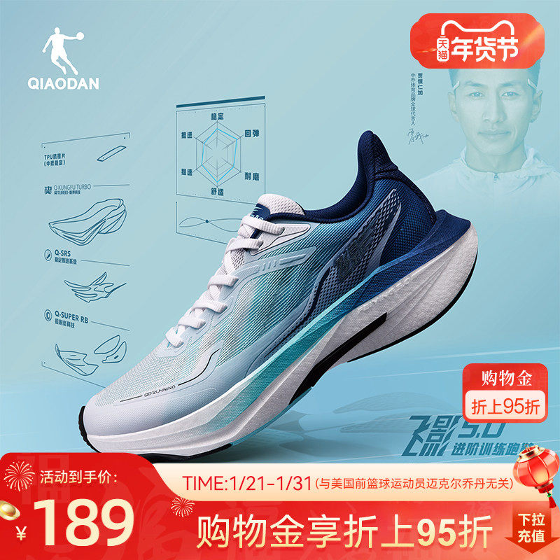 乔丹飞影5.0丨跑步鞋男春季透气体测竞速训练运动鞋青少年跑鞋男,运动鞋new,跑步鞋,淘宝优惠券,粉丝福利购,淘宝优惠卷