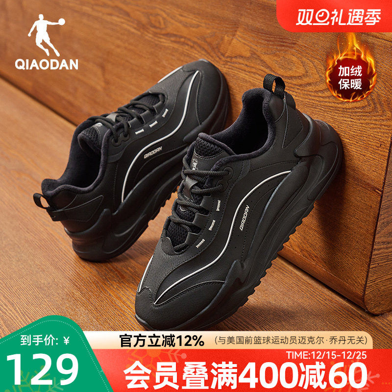 乔丹皮面加绒保暖棉鞋男休闲鞋2025冬季新款鞋子厚底老爹鞋运动鞋