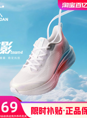 乔丹飞影team4女跑步鞋2026夏季网面透气减震运动鞋防滑软底跑鞋