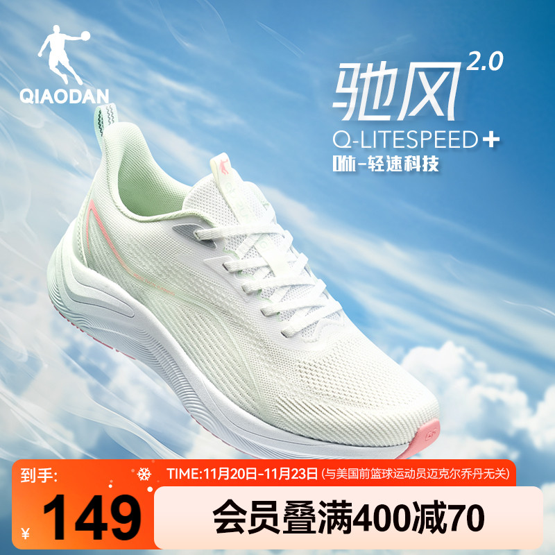 乔丹驰风运动鞋女鞋秋季透气薄款