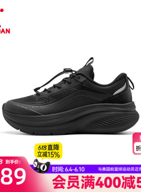 乔丹黑色运动鞋女款商场同款新款软底减震健身鞋训练专用跑步鞋