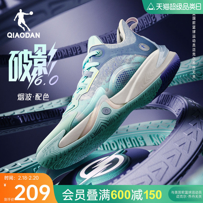 乔丹破影6代篮球鞋2025春季新款实战球鞋学生防滑耐磨运动鞋男