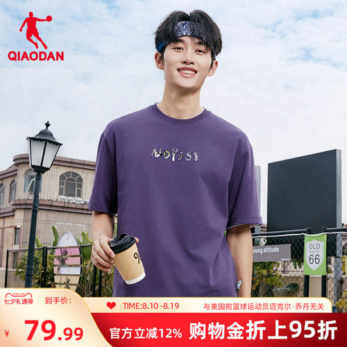 乔丹短袖t恤男士2026夏季