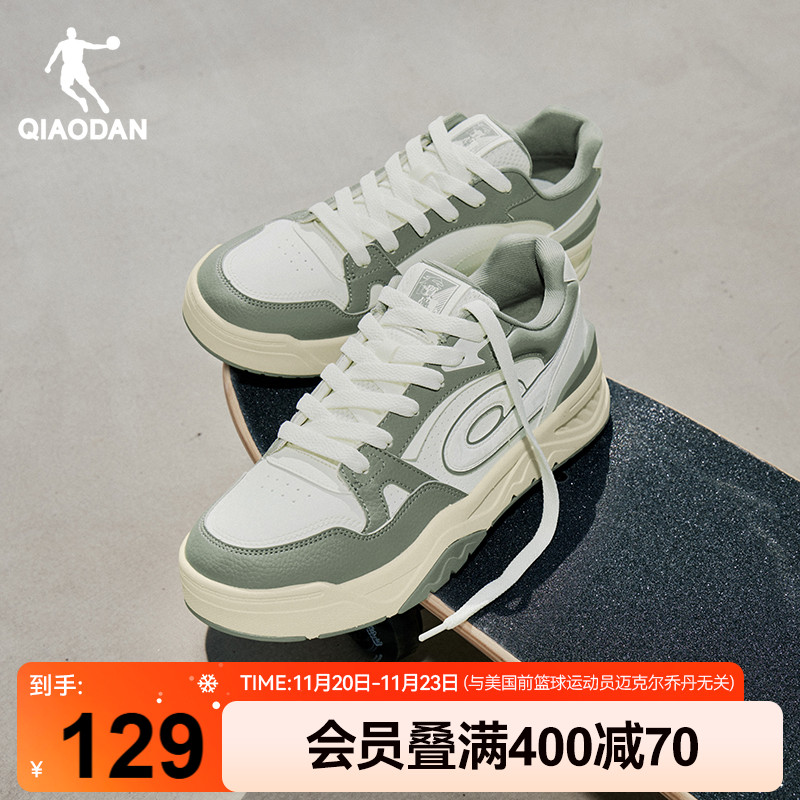 乔丹潮流厚底运动板鞋