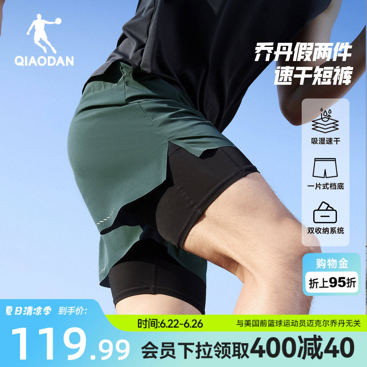 乔丹飞影速干透气跑步短裤男