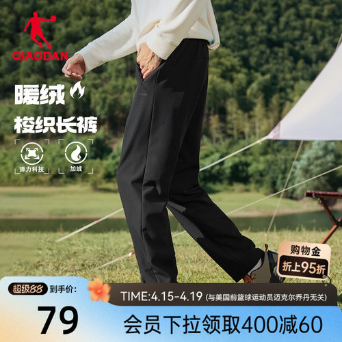 梭织直筒加绒长裤男生户外