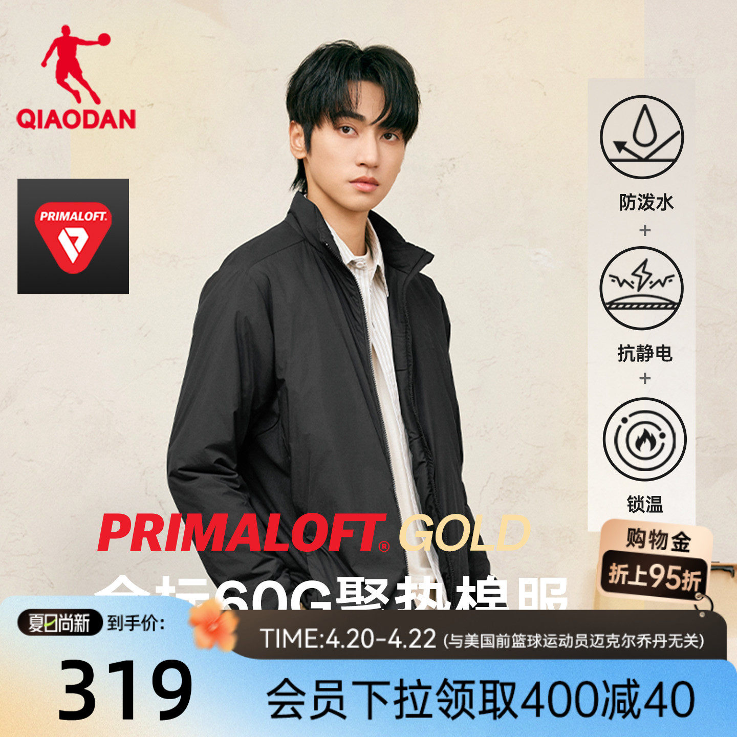 金标P棉|乔丹棉服户外男性2025冬季新款立领商务外套内胆防泼水