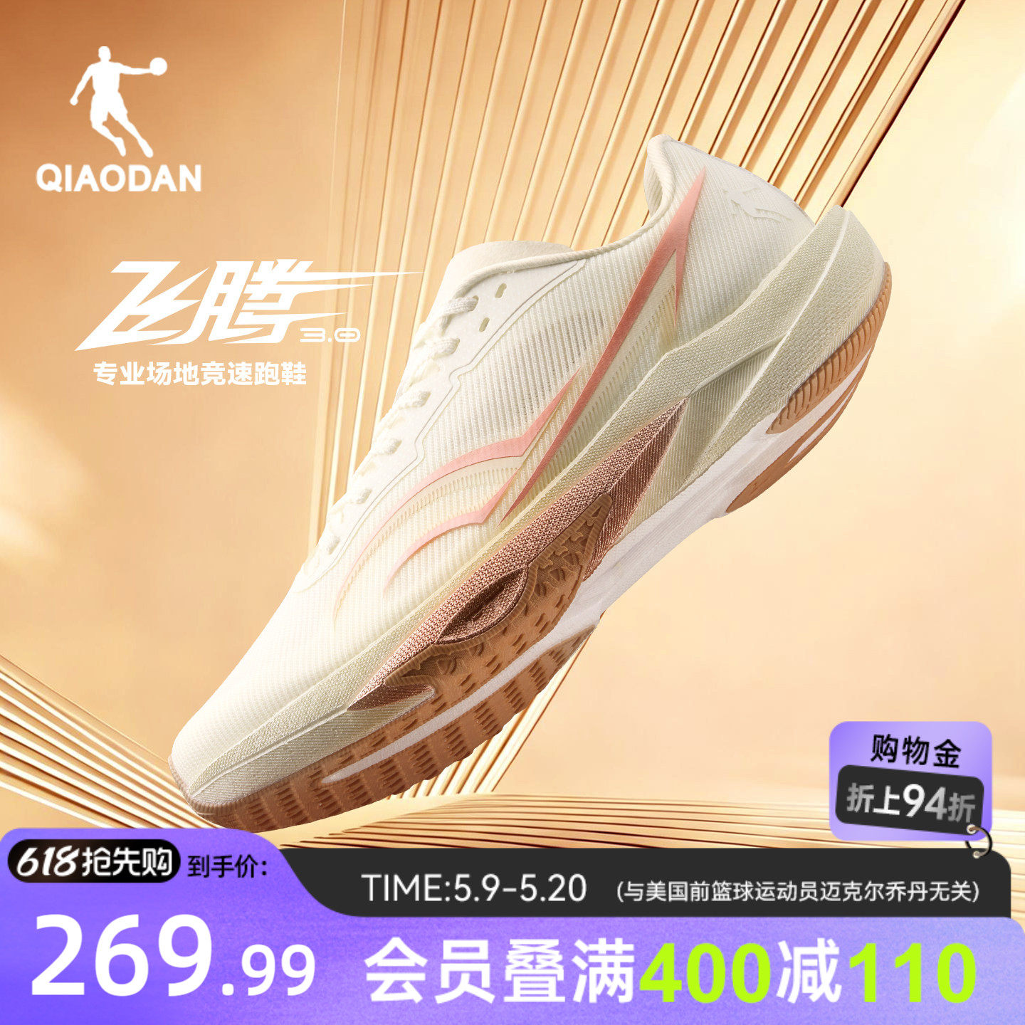 乔丹飞腾3.0|跑步鞋女款中考体测减震轻便竞速体育训练专业运动鞋
