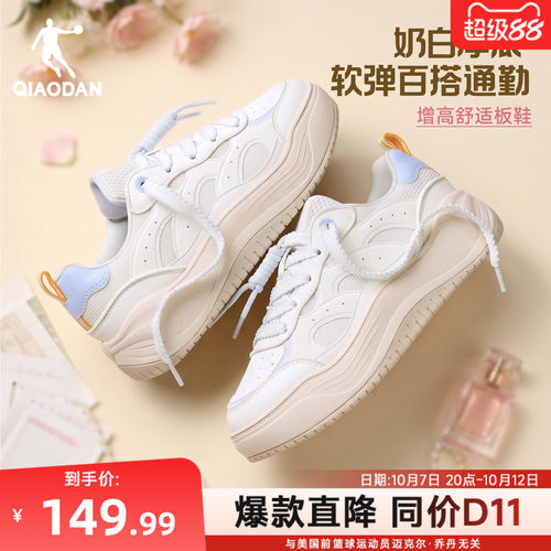 乔丹蝴蝶厚底板鞋女轻便增高百搭