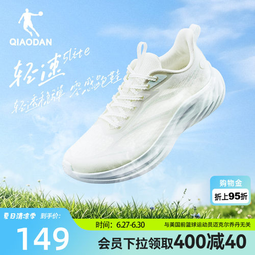 乔丹轻速LITE跑步鞋女鞋网面透气