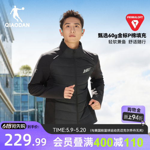 金标P棉|乔丹跑步保暖棉服