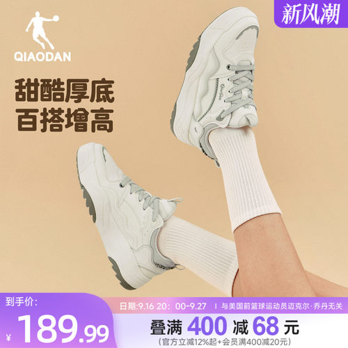 乔丹厚底增高经典百搭板鞋女轻便