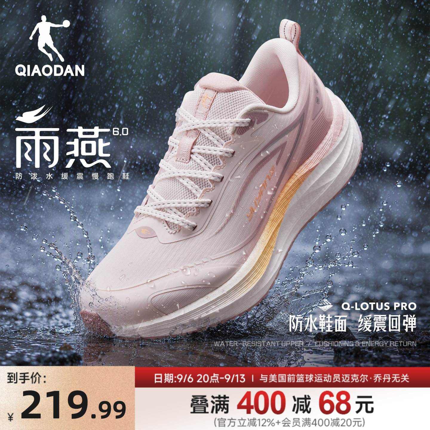 乔丹雨燕6 | 运动鞋跑步鞋秋季新款防泼水轻便减震女生学生跑步鞋
