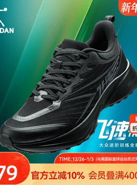 乔丹飞速2TR防水运动鞋男跑步鞋秋冬竞速训练减震防滑黑色跑鞋男