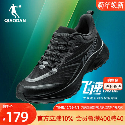 乔丹飞速2TR竞速训练跑步鞋防水