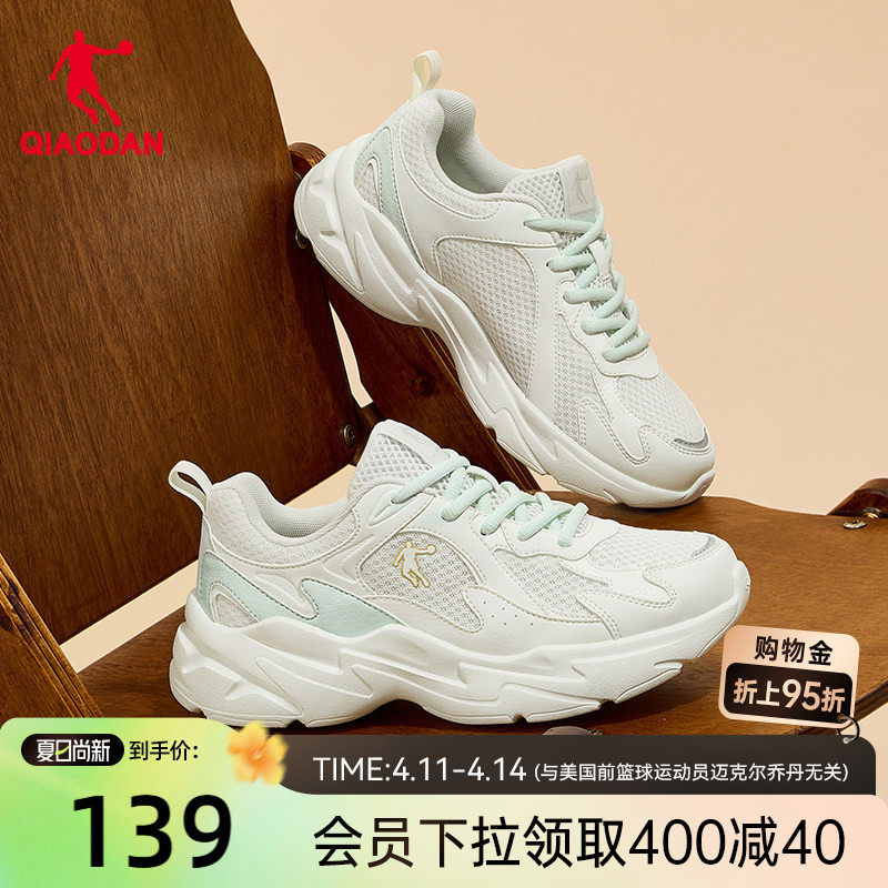 乔丹网面休闲鞋女运动鞋2026夏季新款厚底增高老爹鞋薄荷绿女鞋子