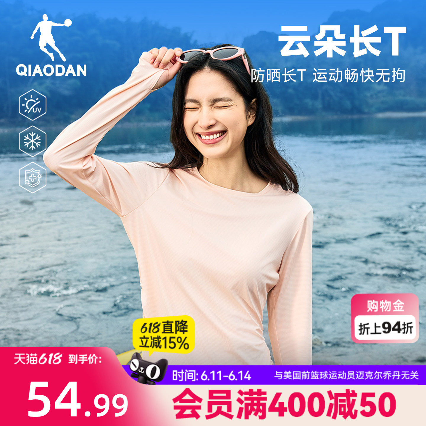 防晒衣UPF50+|乔丹长袖T衫女士2026夏季新款透气冰感舒适抗菌户外