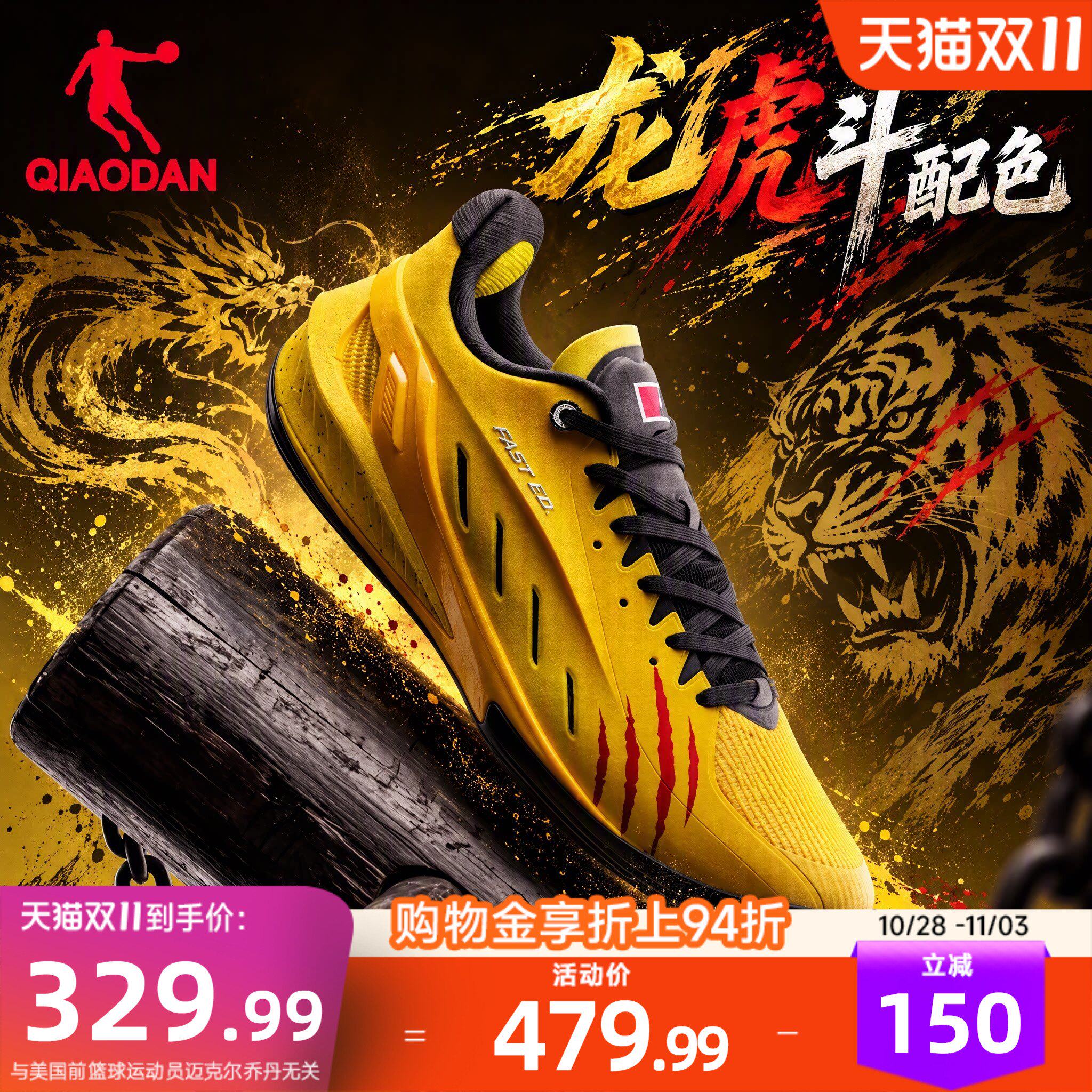 FEfuture乔丹低帮实战篮球鞋
