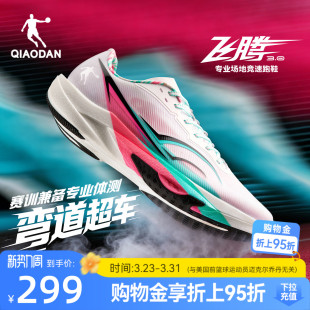 减震透气 男竞速训练青少年运动鞋 乔丹飞腾3 专业场地体测跑步鞋