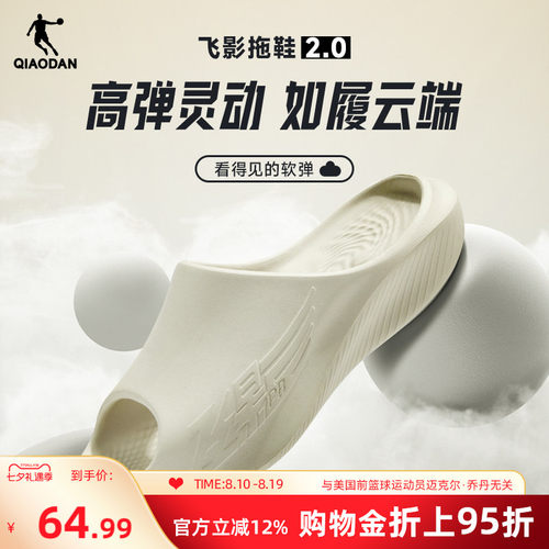 飞影PB运动拖鞋乔丹休闲透气