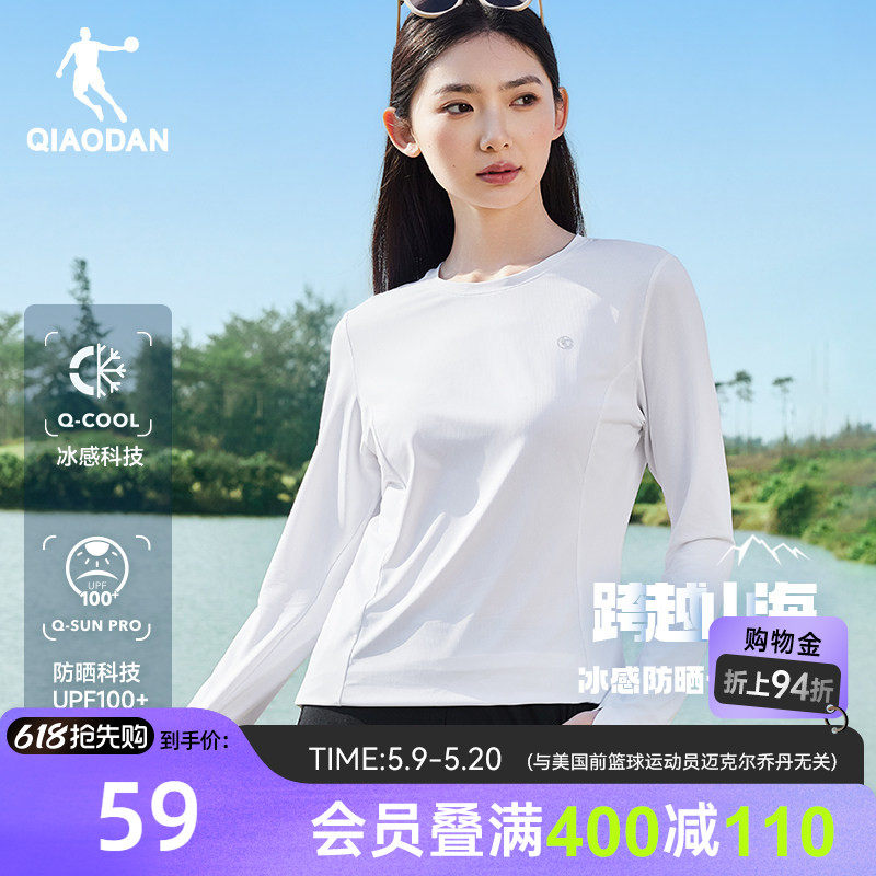 乔丹运动长袖T恤衫女2026春季新款跑步修身防晒冰感透气健身上衣