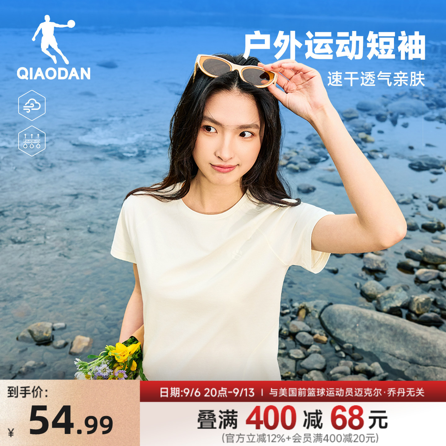 乔丹户外运动短袖T恤女士2026夏季新款显瘦透气速干休闲彩色上衣