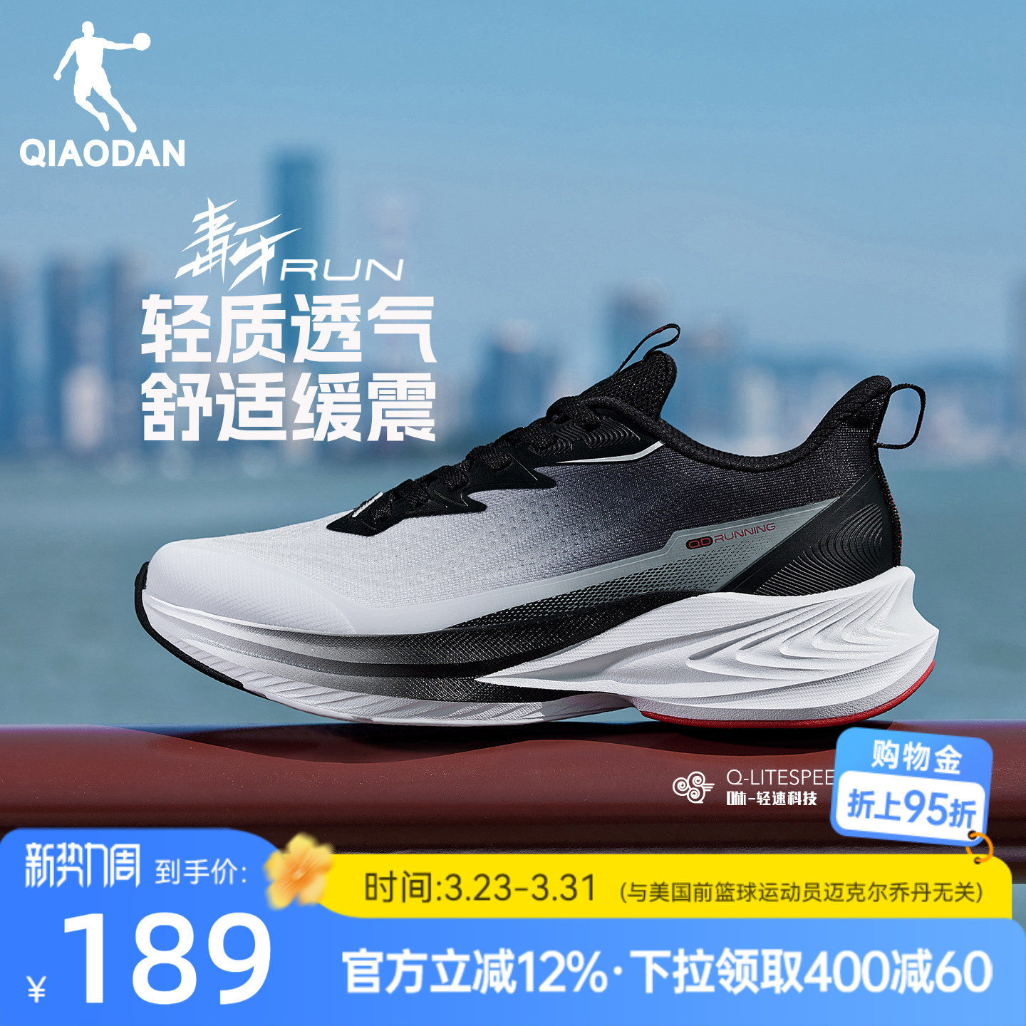 毒牙RUN乔丹运动鞋男鞋青少年跑步鞋夏季网面透气减震轻便跑鞋男