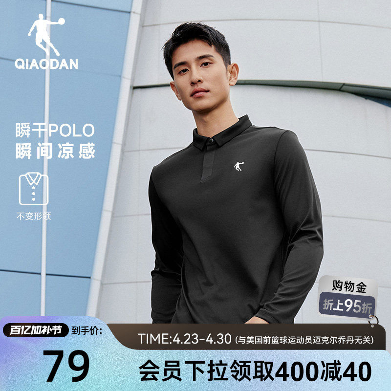 乔丹速干长袖POLO衫男士2026春季新款商务休闲运动百搭长T男上衣