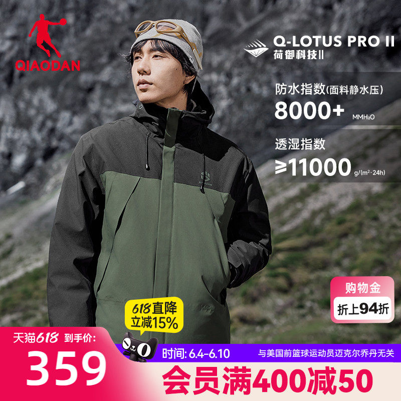 乔丹【山神三合一】排骨羽绒内胆冲锋衣男生2026春季新款保暖登山
