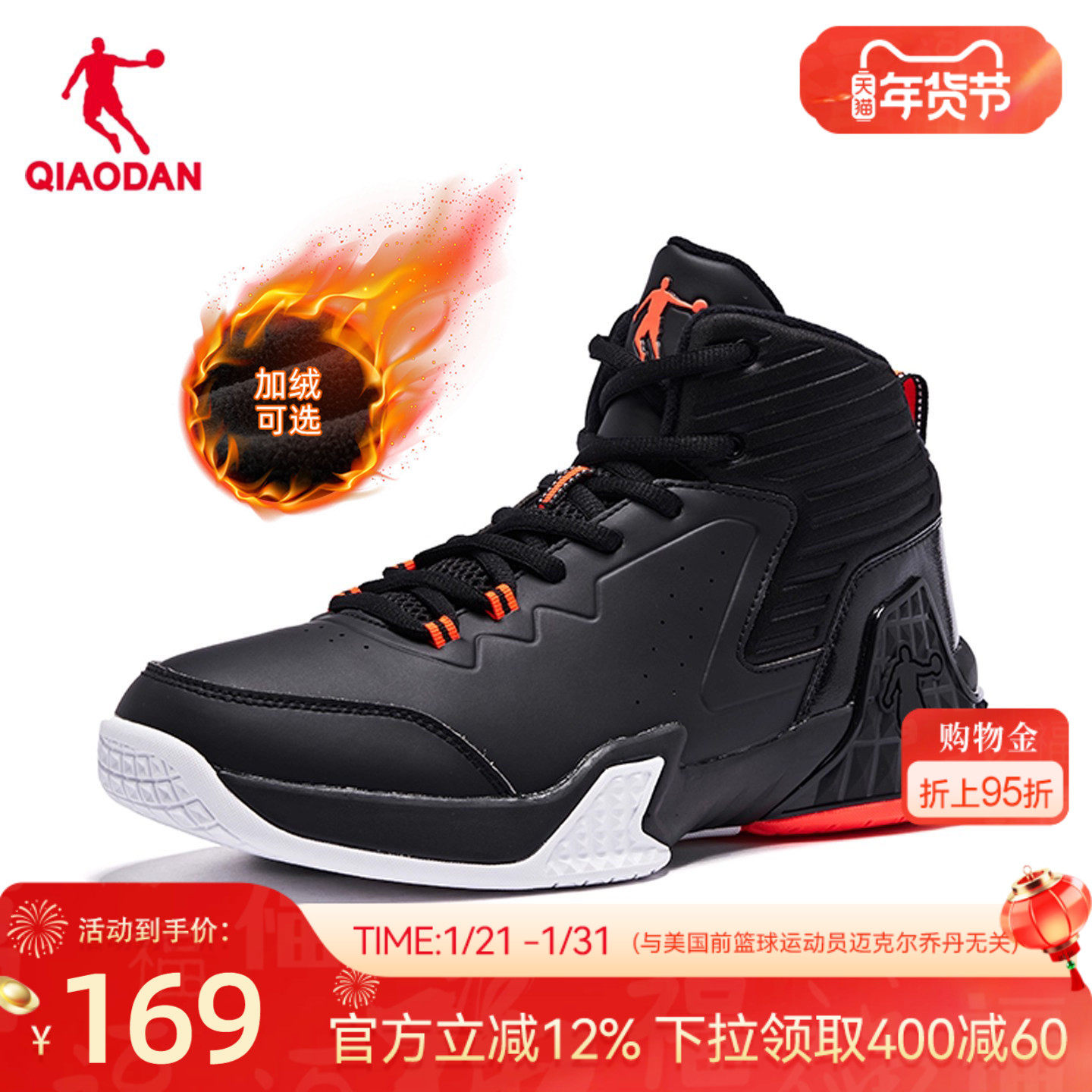 乔丹冬季保暖棉鞋男皮面加绒篮球鞋2025新款高帮青少年实战运动鞋,运动鞋new,篮球鞋,淘宝优惠券,粉丝福利购,淘宝优惠卷