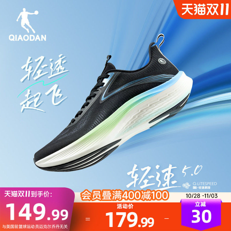 乔丹轻速5跑步鞋男夏季透气网面减震轻便软底运动鞋黑色跑鞋男鞋