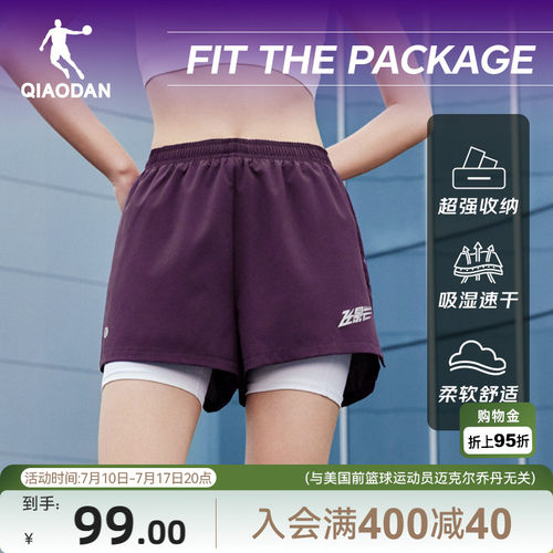 乔丹飞影梭织马拉松专业短裤女