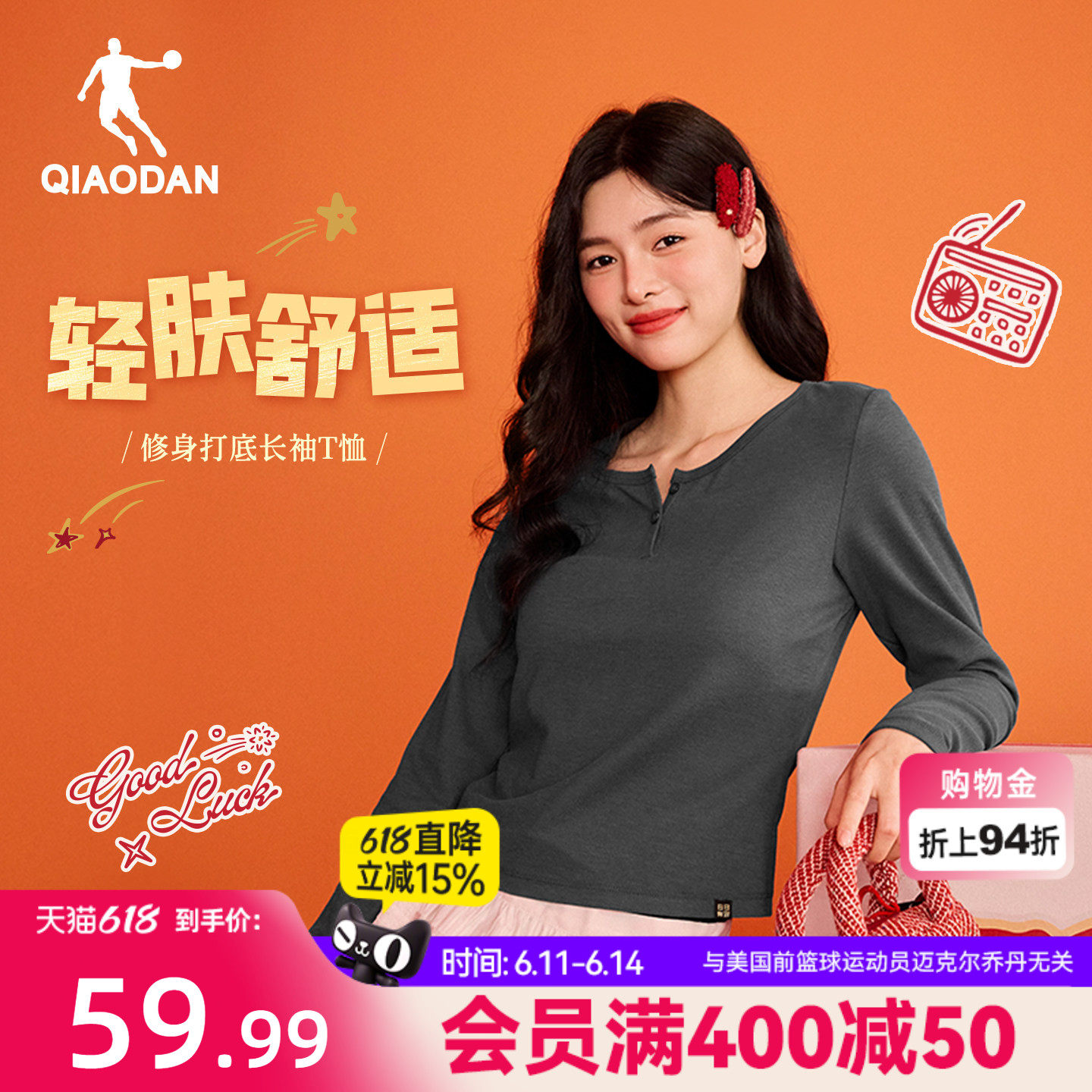 乔丹长袖T恤衫女士2026春季新款舒适打底亨利领显瘦简约百搭上衣