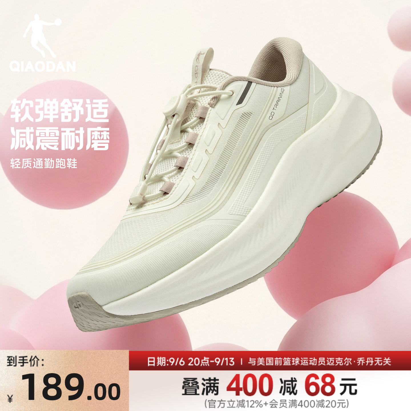 乔丹2026秋季新款女款健身综训鞋厚底增高运动跑步鞋商场同款米色										