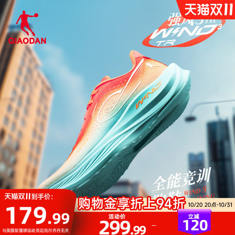 乔丹强风3TR厚底训练跑步鞋男鞋网面透气减震回弹青少年运动鞋