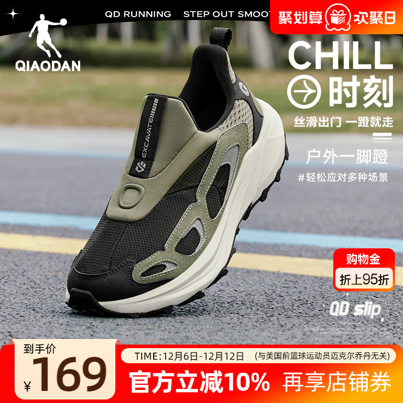 乔丹户外一脚蹬潮流休闲男鞋冬季网面透气轻便减震舒适防滑跑步鞋