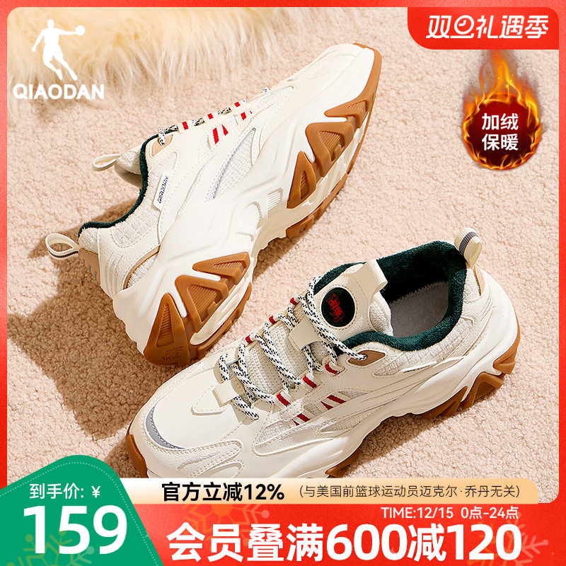 乔丹皮面加绒保暖老爹鞋女