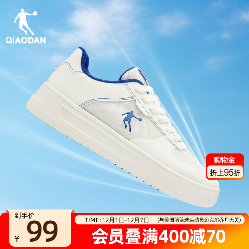 小白龙|乔丹夏季轻透网纱板鞋学生小白鞋男子百搭厚底轻便休闲鞋