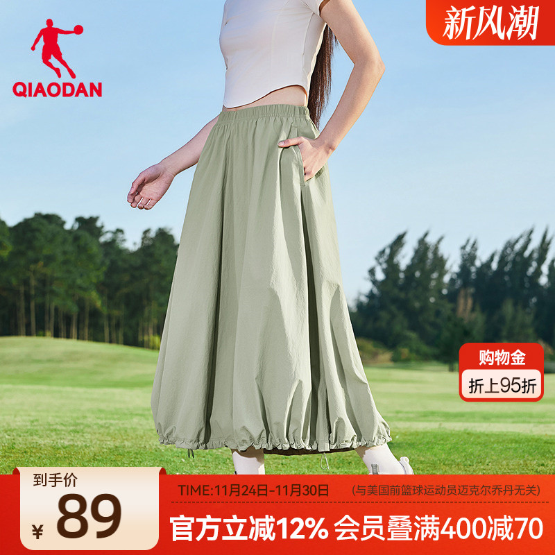 乔丹花苞半身裙女冰感百搭显瘦