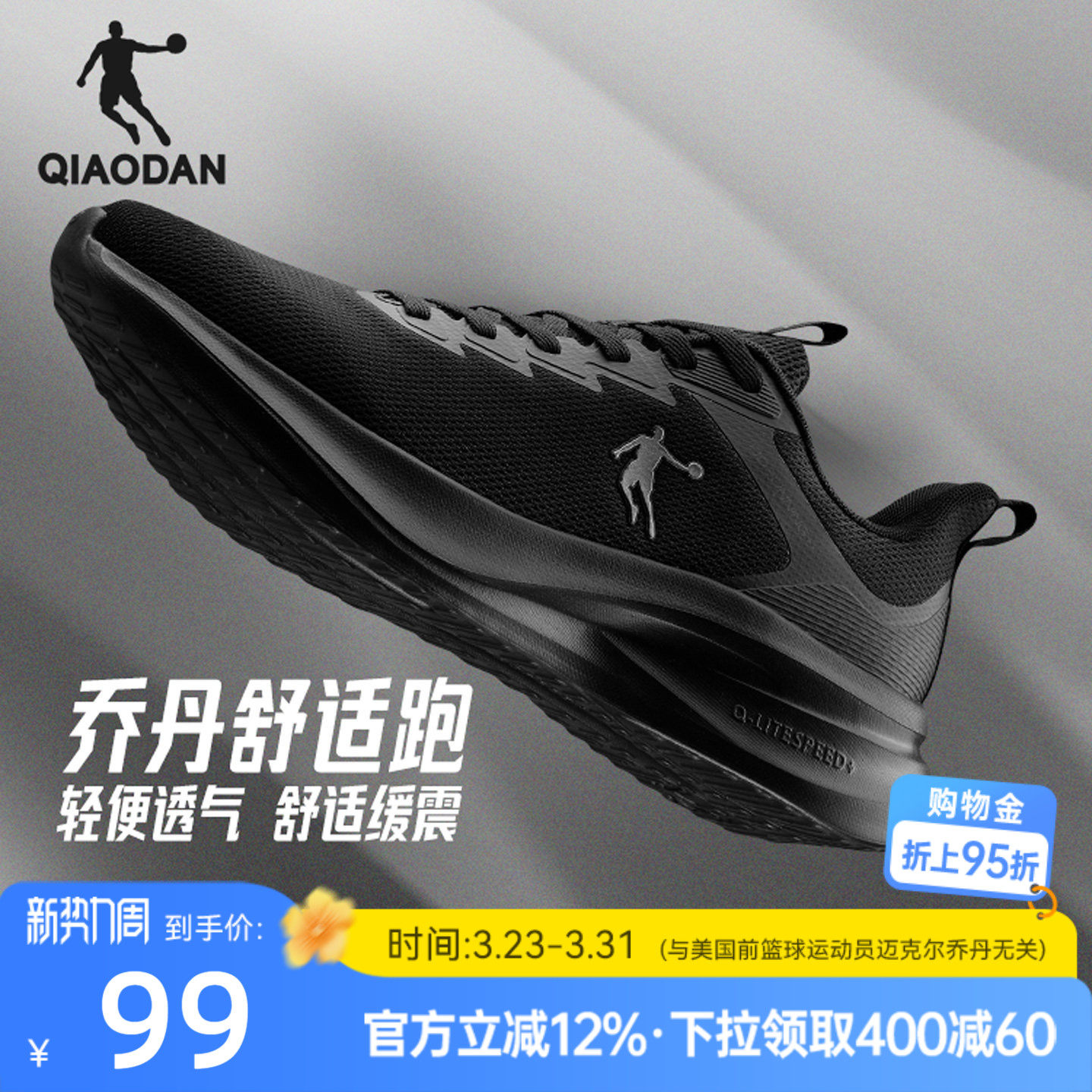 乔丹夏季网面透气运动鞋男鞋跑步鞋轻便软底减震休闲黑色爸爸跑鞋