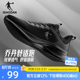 轻便软底减震休闲黑色爸爸跑鞋 乔丹夏季 跑步鞋 男鞋 网面透气运动鞋